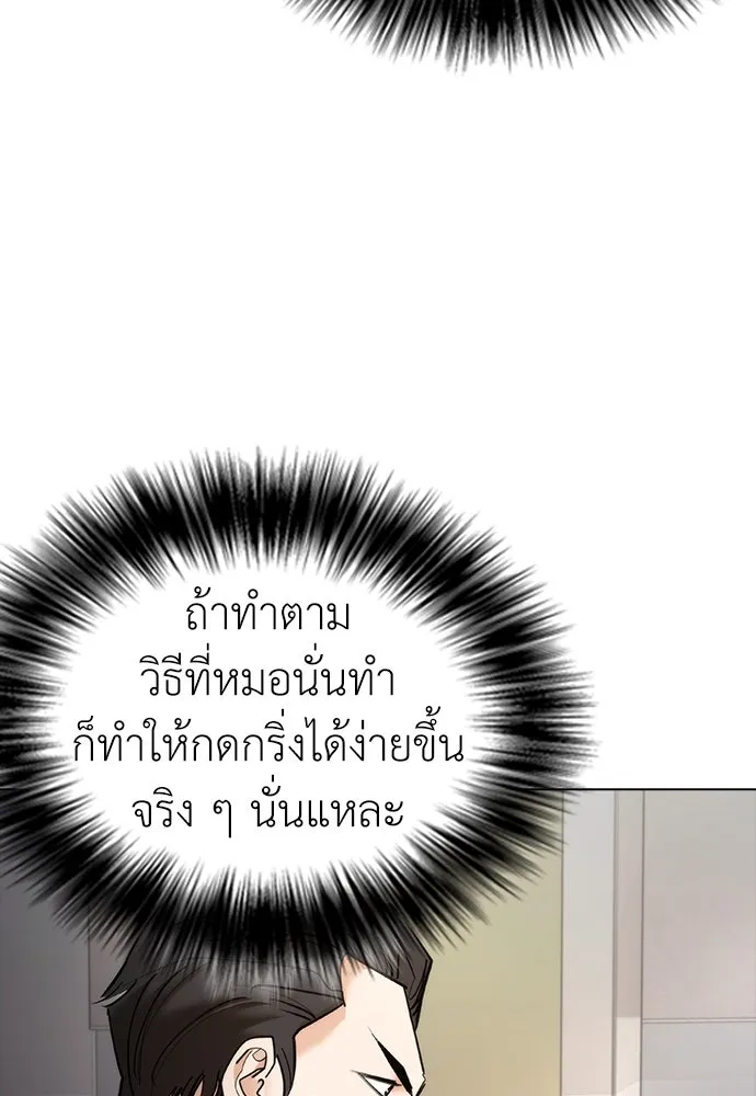 สุภาพบุรุษสูทดำ ตอนที่ 7 รูปที่ 110