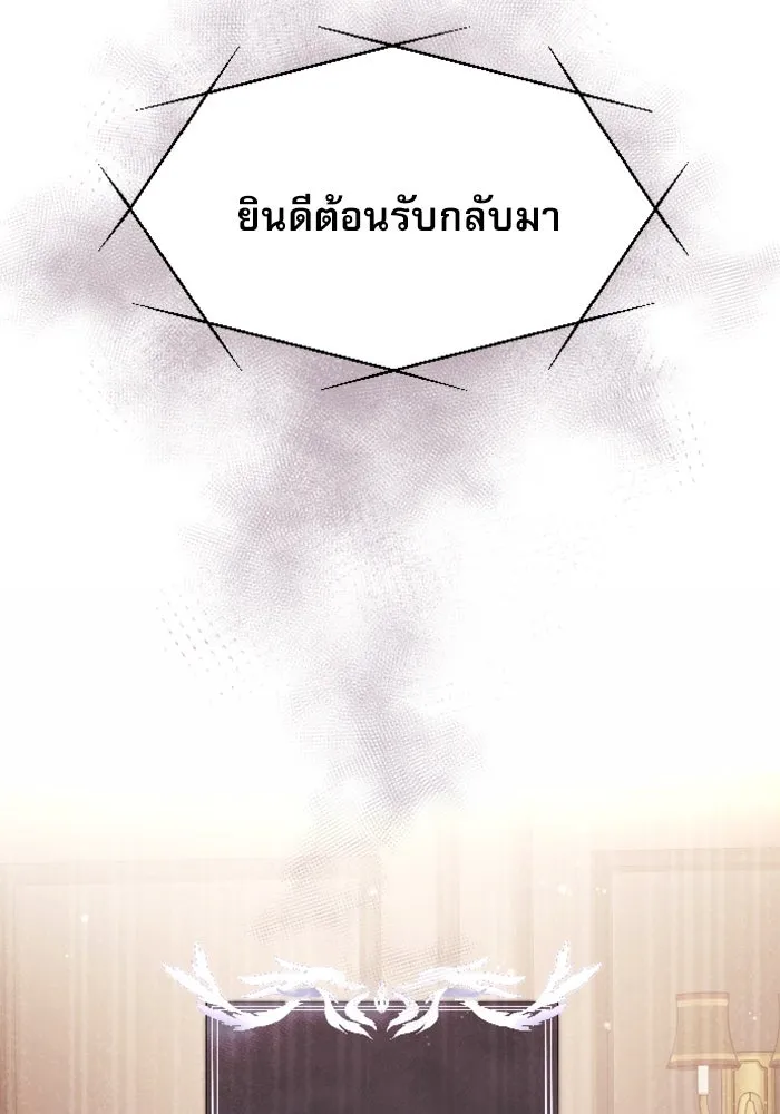 อัศวินดำล่าท้าเวลา ตอนที่ 1 รูปที่ 197