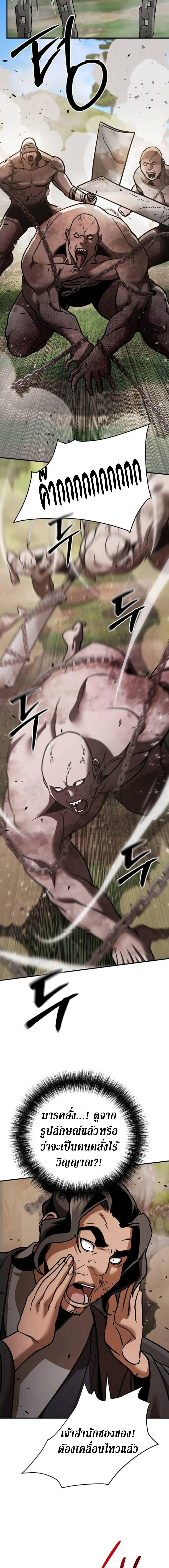 The Mysterious World_s Greatest Martial Artist Little Prince เจ_าชายน_อย ศ_ลป_นศ_ลปะการต_อส_ท_ย_งใหญ_ท_ส_ดในโลกล_กล_บ ตอนที่ ตอนที่ 118 รูปที่ 10