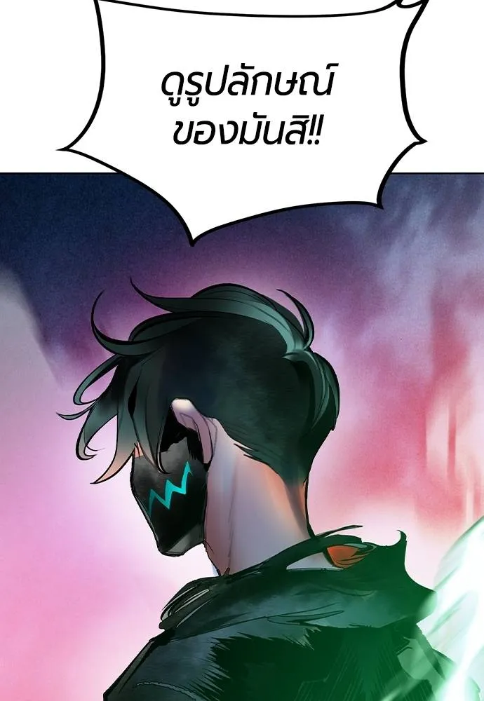 Jungle Juice ตอนที่ 129 รูปที่ 121