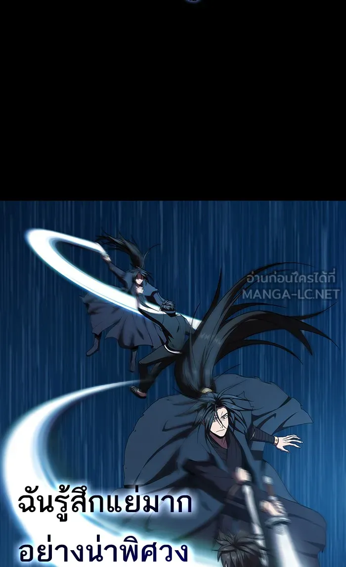 ผู้เล่นขั้นเทพแห่งหอคอยฝึกสอน ตอนที่ 69 รูปที่ 39
