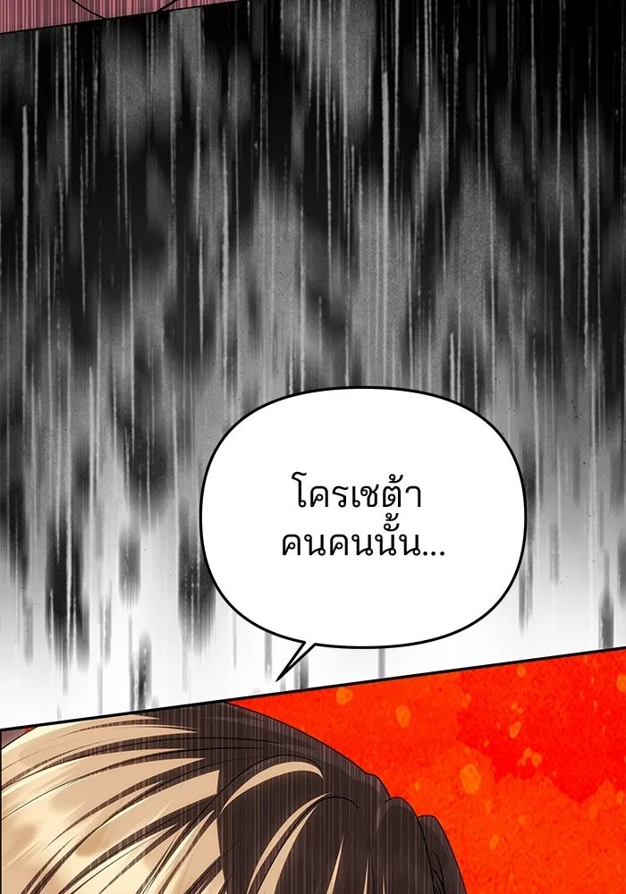 เกมรักจับสามี ตอนที่ 86 รูปที่ 67