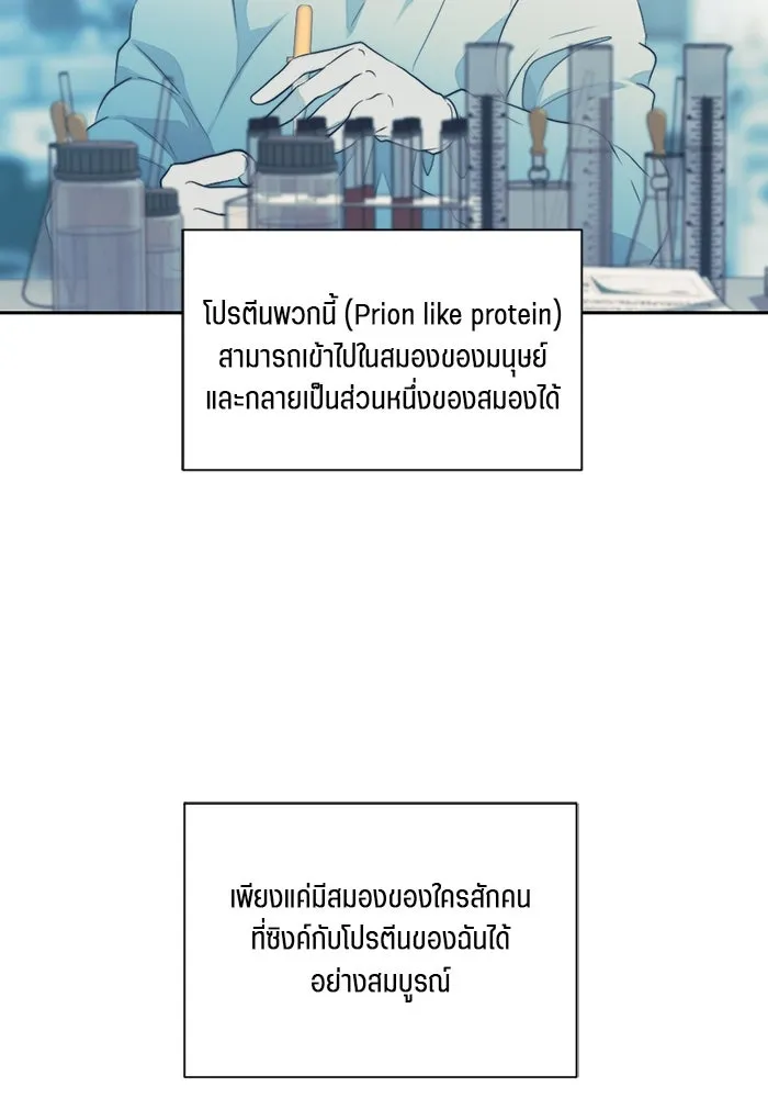 เปย์นี้เพื่อนาย My Sugar Baby ตอนที่ 47 ภาคดีวีนากอมเมเดีย  ยูโทเปีย รูปที่ 43