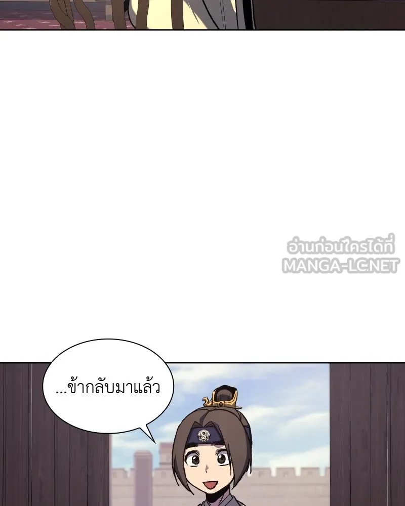 เกิดอีกทีเป็นว่าที่ประมุขลัทธิมาร ตอนที่ 32 รูปที่ 147