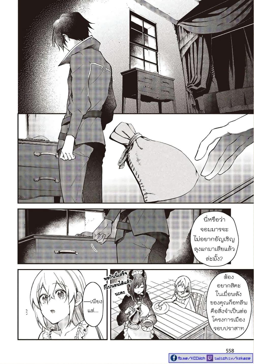 Manga-lc-com อ่านมังงะ อ่านการ์ตูน ออนไลน์ ฟรี Realist Maou Niyoru Seiiki Naki Isekai Kaikaku จอมมารผู้รู้แจ้งกู้โลก ตอนที่ 1 2 3 4 5 6 7 8 9 10 11 12 13 14 ฟรี ไม่มีโฆษณา Manga-lc - อ่าน มังงะ อ่าน การ์ตูน ออนไลน์ อ่านมังงะ ฟรี