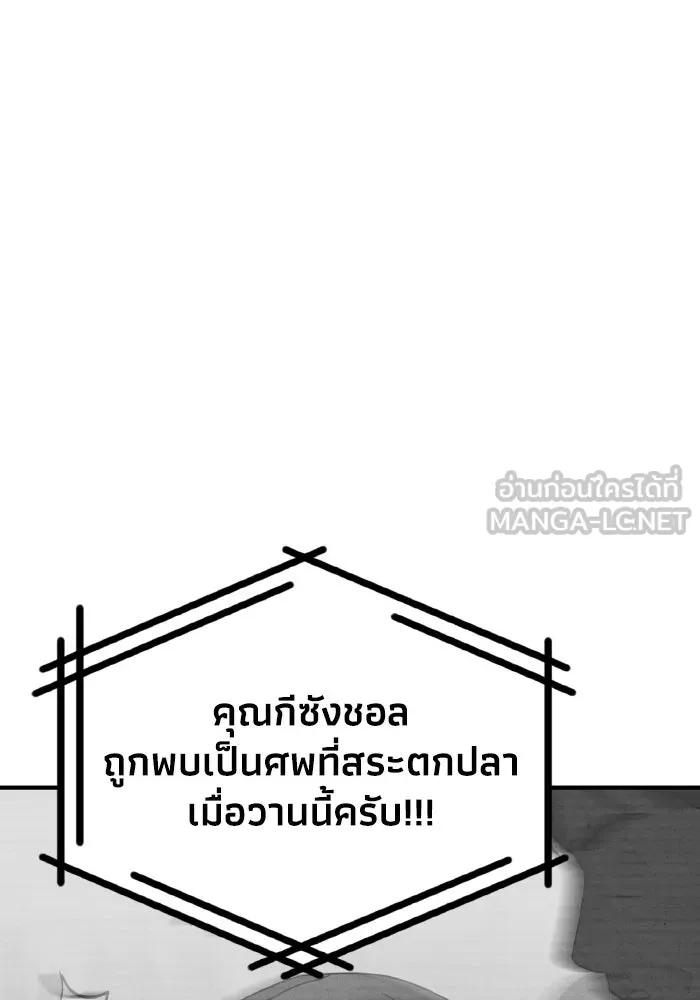 รักนี้ไม่มีรีไซเคิล ตอนที่ 106 รูปที่ 141