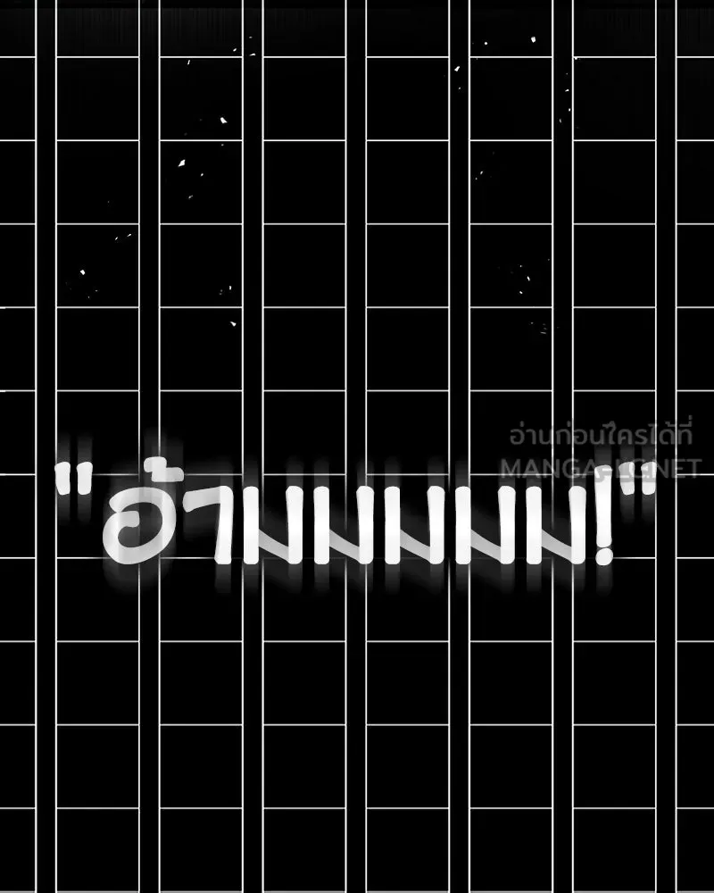 Omniscient Reader อ่านชะตาวันสิ้นโลก ตอนที่ 50 เรื่องเล่าของดกจา (2) รูปที่ 6