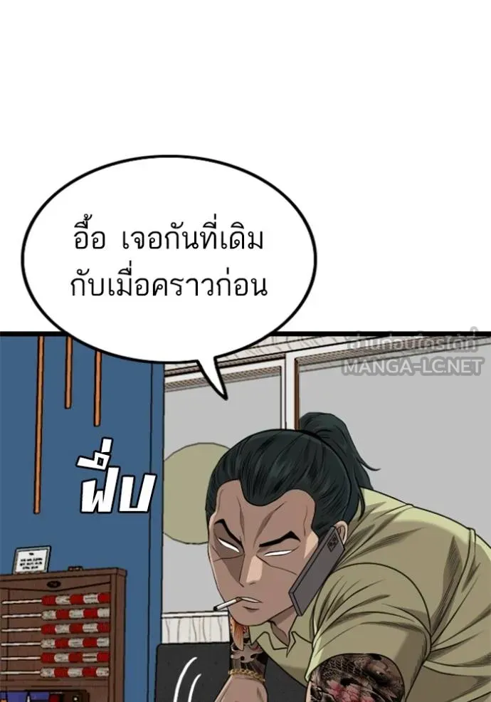 bad guy ตอนที่ 226 รูปที่ 105