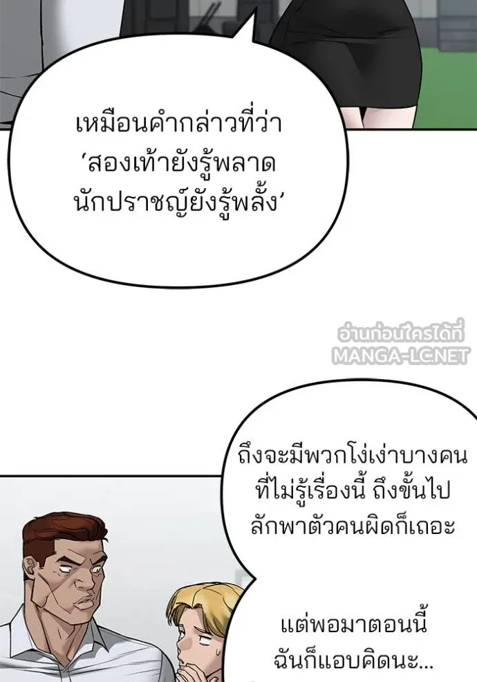 เลวฟาดเลว ตอนที่ 146 รูปที่ 32