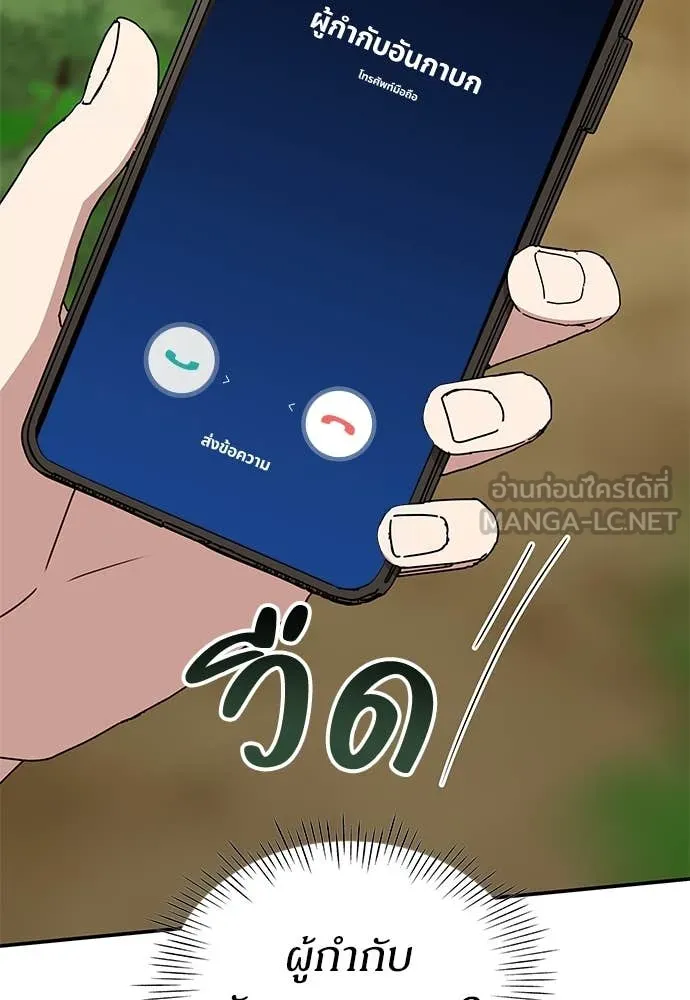 ฉันเนี่ยนะ ตอนที่ 68 รูปที่ 41