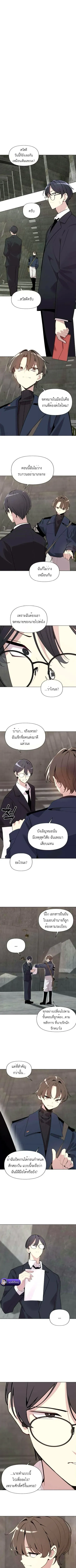 The Postman Walking Through the Apocalypse บ_ร_ษไปรษณ_ย_ผ_ย_างกรายผ_านว_นส_นโลก ตอนที่ ตอนที่ 5 รูปที่ 7