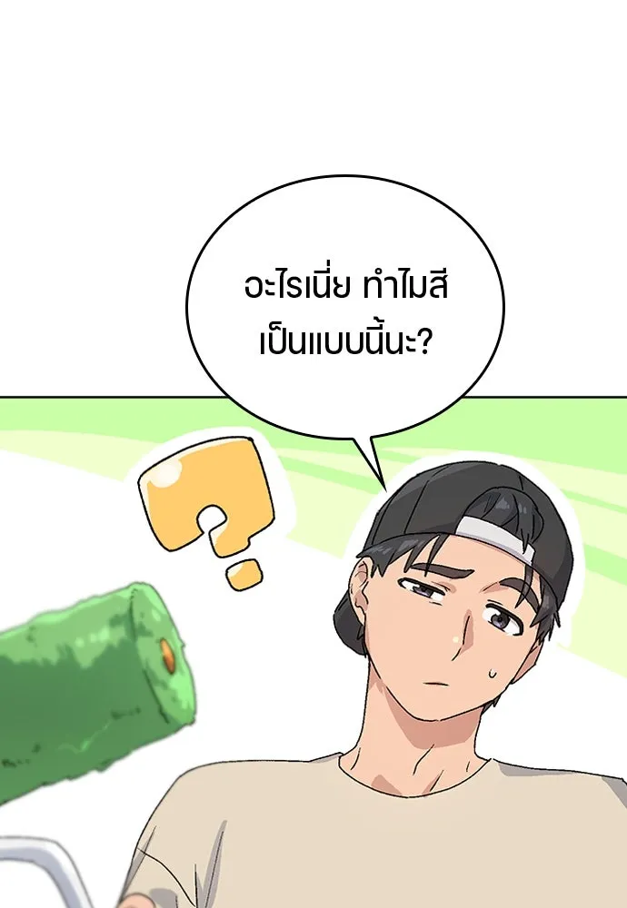 ตั้งแคมป์ฮีลใจในต่างโลก ตอนที่ 2 รูปที่ 100