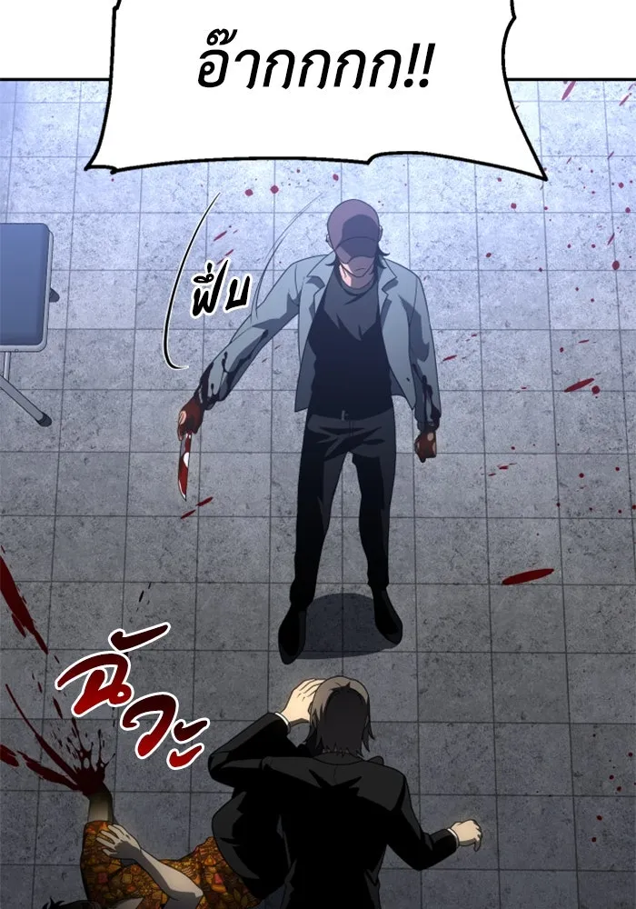 อดีตบอสหอคอย ตอนที่ 25 รูปที่ 73