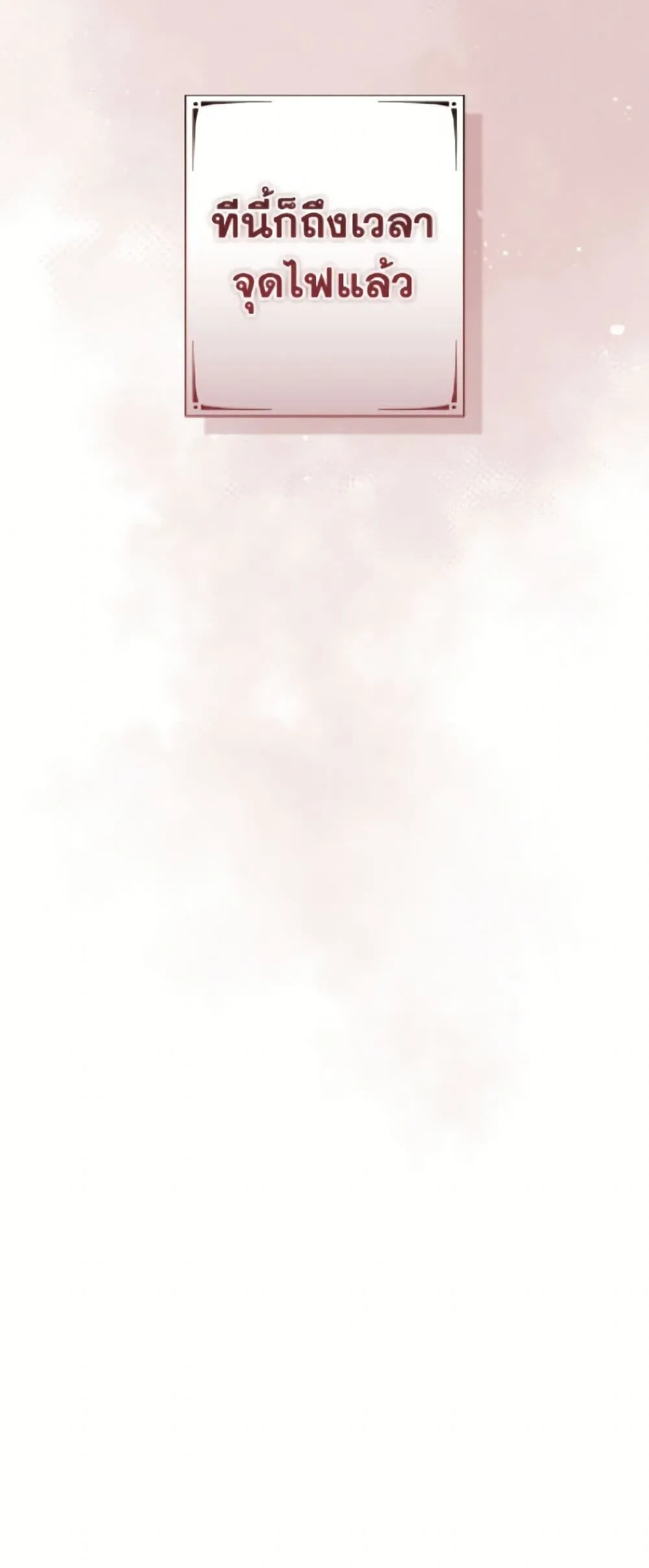 Trash of the Count_s Family ค_ณชายไม_เอาไหนแห_งตระก_ลเคานต_ ตอนที่ ตอนที่ 162 รูปที่ 15