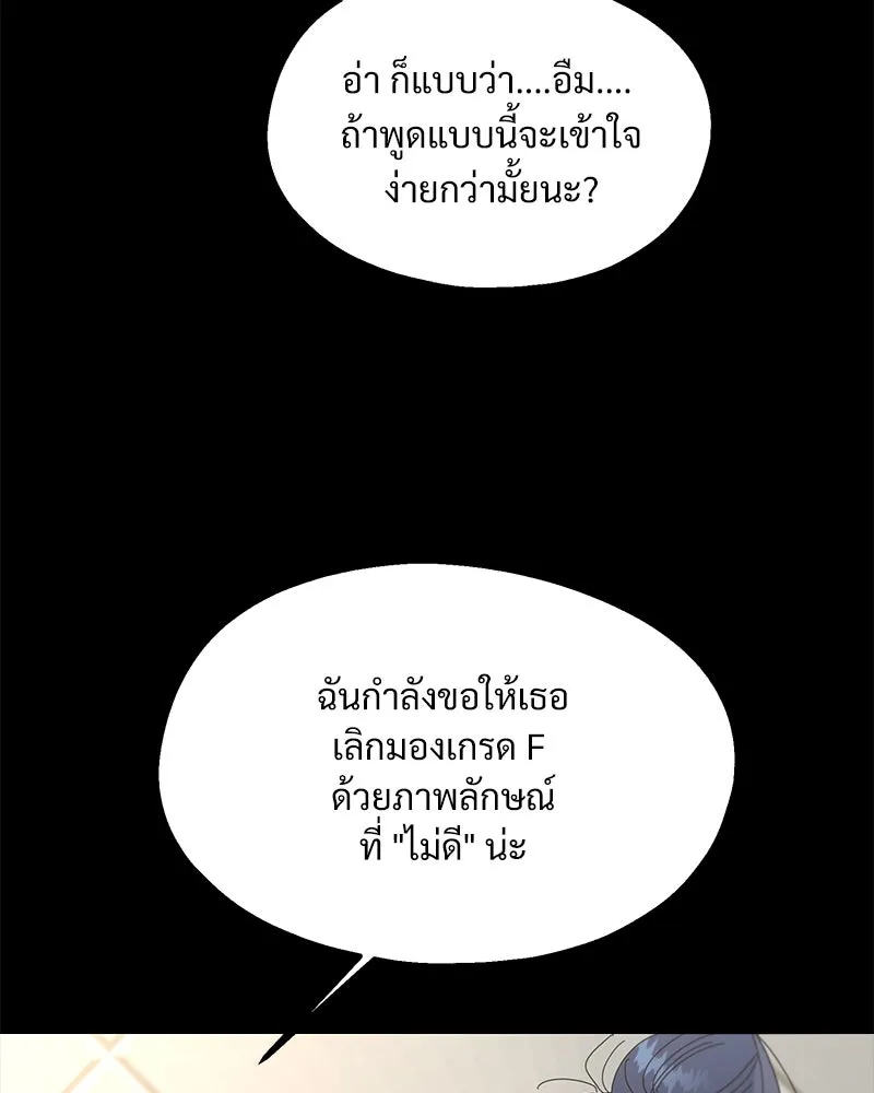 Pyramid Game เกมพีระมิด ตอนที่ 56 รูปที่ 34