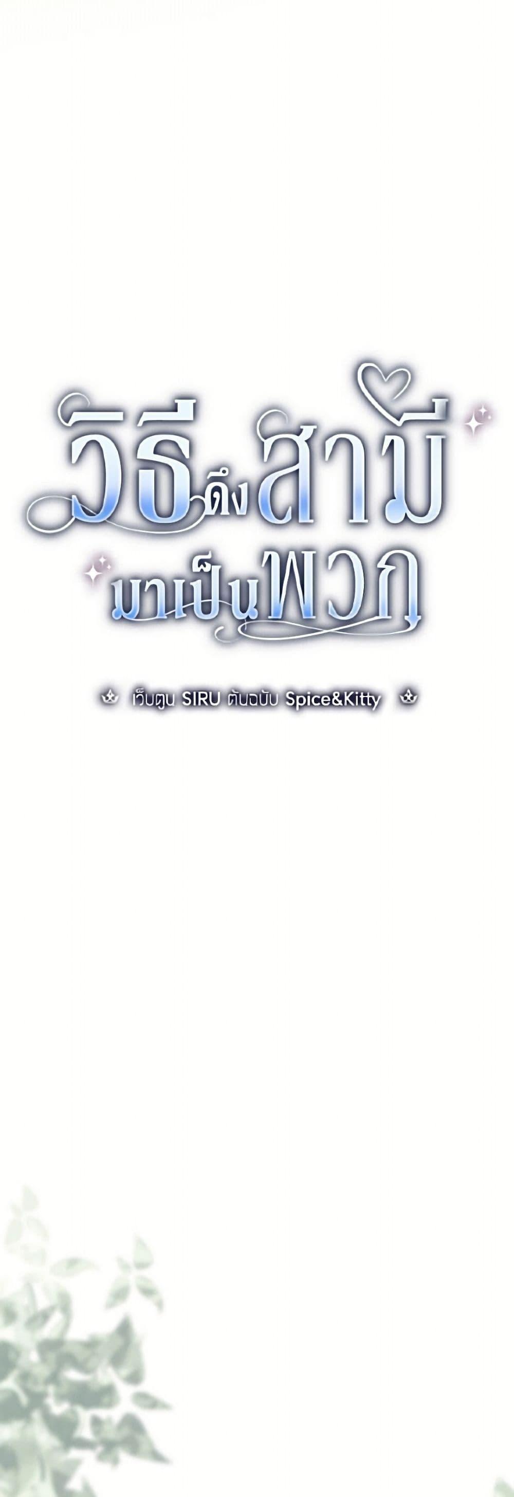 Manga-lc-com อ่านมังงะ อ่านการ์ตูน ออนไลน์ ฟรี How to Get My Husband on My Side ตอนที่ 1 2 3 4 5 6 7 8 9 10 11 12 13 14 ฟรี ไม่มีโฆษณา Manga-lc - อ่าน มังงะ อ่าน การ์ตูน ออนไลน์ อ่านมังงะ ฟรี