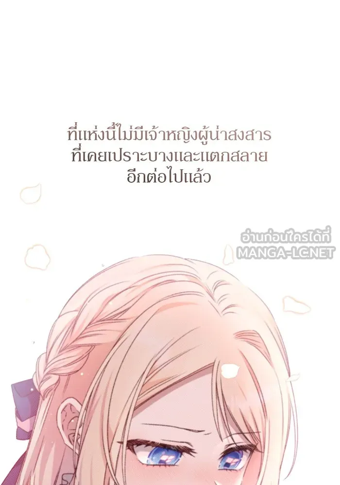 เกิดใหม่คราวนี้ ขอเป็นคนดีดูสักครั้ง ตอนที่ 71 รูปที่ 78