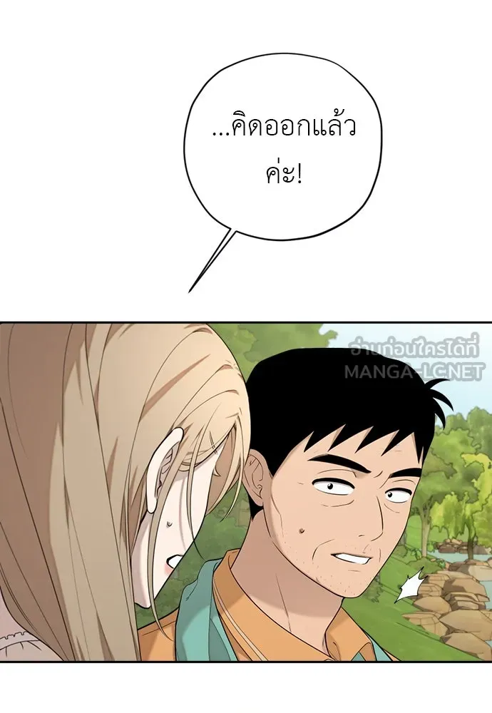 อัศวินเดลิเวอรี ตอนที่ 10 ต้องไปหาท่านนักบุญหญิง รูปที่ 84