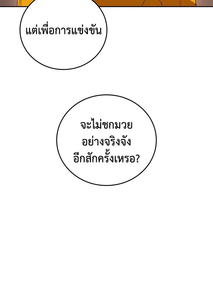 นักเลงกระจอกย้อนเวลามาทวงแค้น ตอนที่ 42 รูปที่ 59