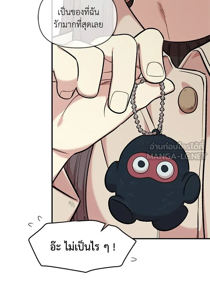 เพื่อนกันมันส์เกิน ตอนที่ 53 รูปที่ 12