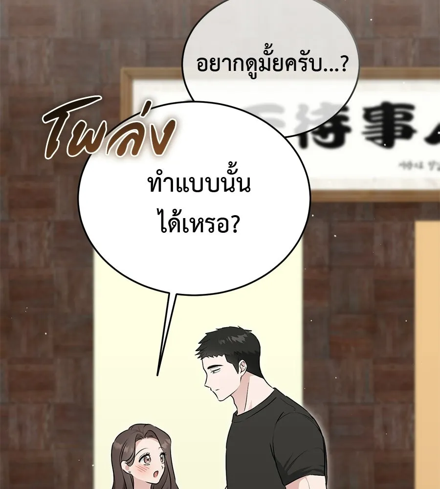 ผงาดรักนักกีฬาข้างบ้าน ตอนที่ 4 รูปที่ 161
