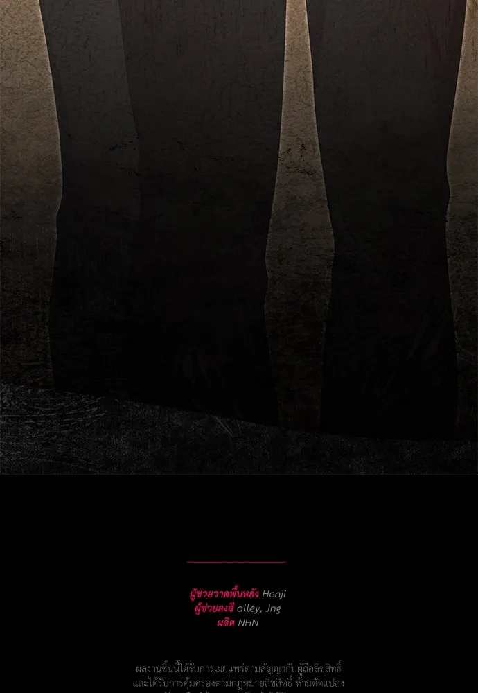 สาวใช้อย่างฉัน ขอเลือกหันหลังให้นาย ตอนที่ 32 รูปที่ 82