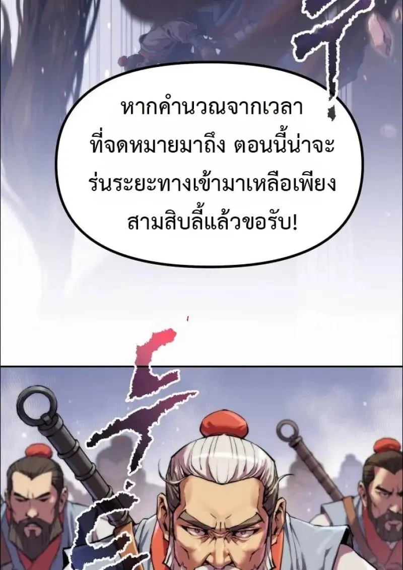 Chronicles of the Demon Faction ตำนานการเก_ดใหม_ในล_ทธ_มาร ตอนที่ ตอนที่ 152 รูปที่ 126