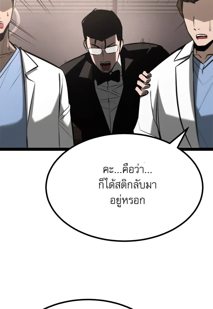 ก็อบลินเลเวล 999 ตอนที่ 10 รูปที่ 58