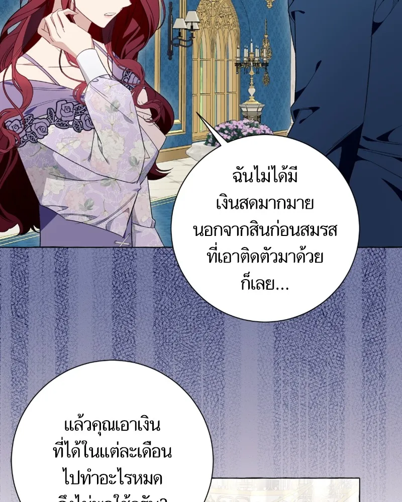 นึกว่าเป็นอิเซไคธรรมดา ตอนที่ 39 รูปที่ 62