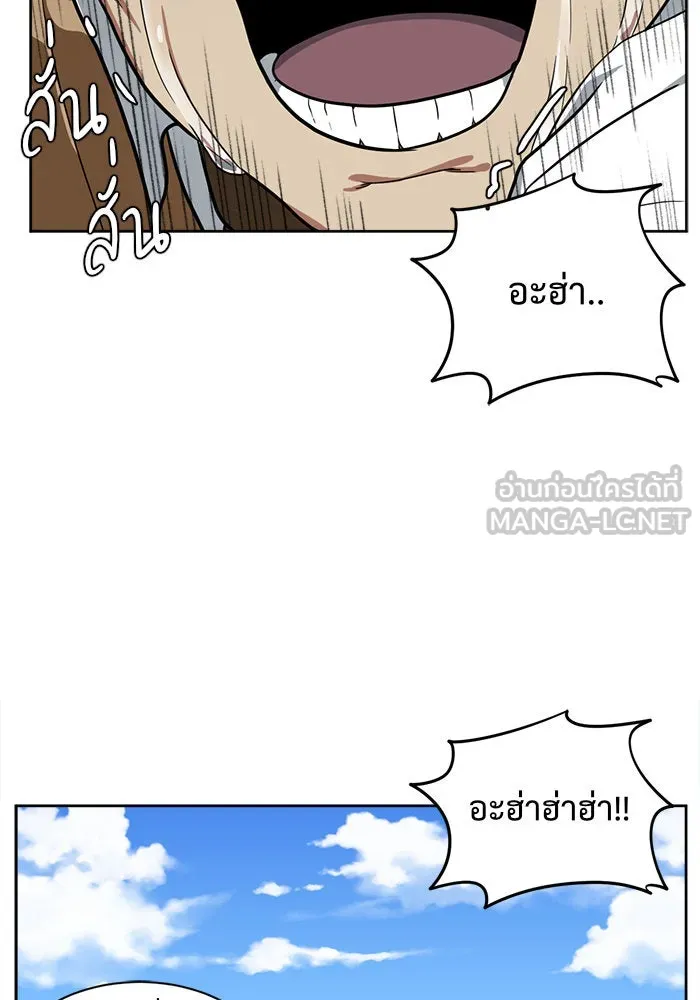 ช่วยเปลี่ยนฉันที ตอนที่ 37. แบซอนจู 3 รูปที่ 54