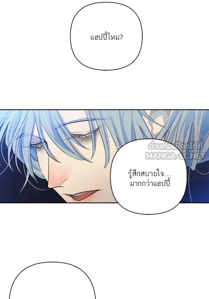 เปย์นี้เพื่อนาย My Sugar Baby ตอนที่ 67 เดือนแรก  แม่ฉันกรนดังมาก รูปที่ 18