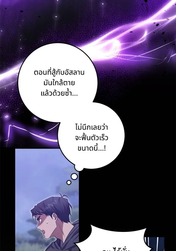 ทางหลุดพ้นของ ตอนที่ 78 รูปที่ 70