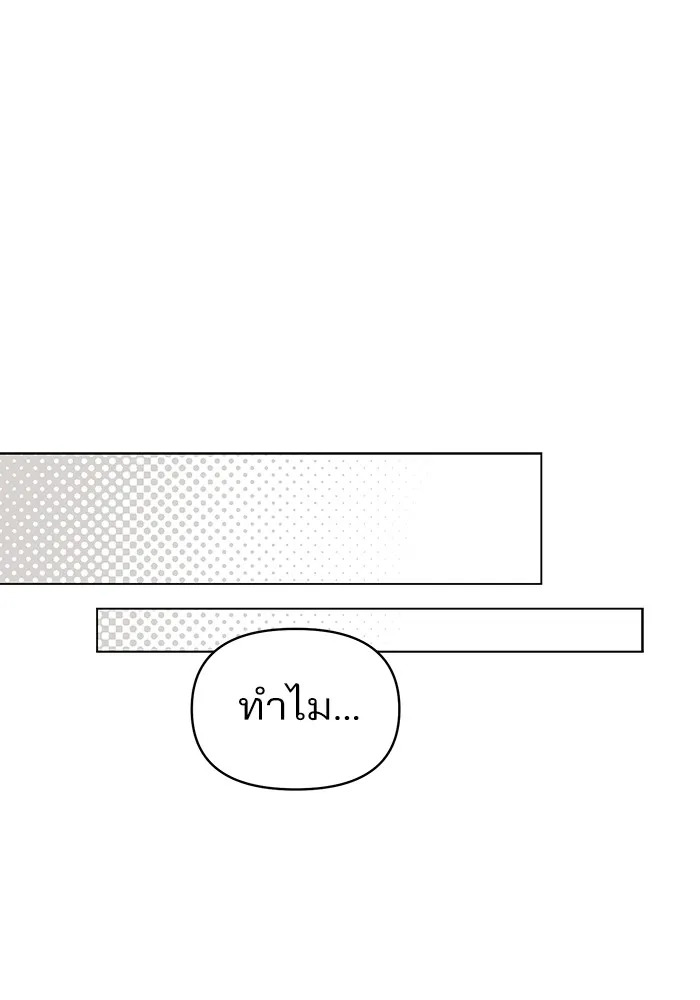ความรักของอิซอบ ตอนที่ 24 รูปที่ 97