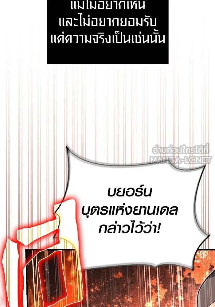 เอาชีวิตรอดในเกมฉบับคนเถื่อน ตอนที่ 77 ฮานส์เอฟเฟ็กต์ รูปที่ 48