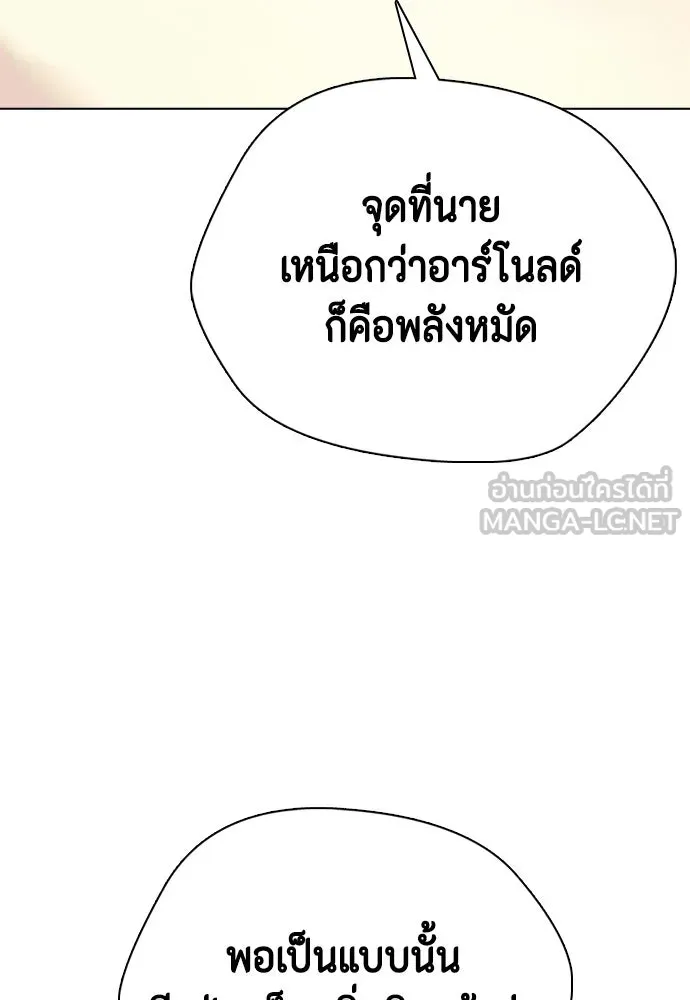 หมาหัวเน่าเก๋าเกินไป ตอนที่ 166 รูปที่ 39
