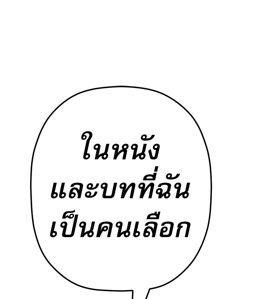 คอลเซ็นเตอร์เปลี่ยนชีวิต ตอนที่ 64 การถ่ายทำครั้งสุดท้าย รูปที่ 206