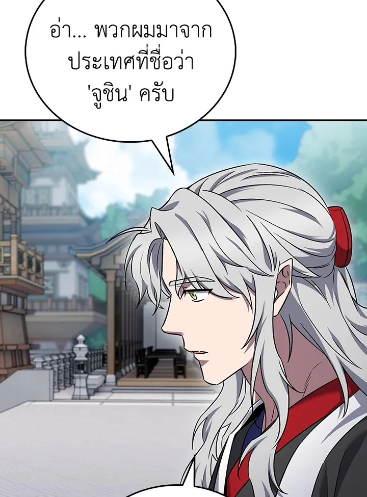 The Delivery Man From Murim ตอนที่ ตอนที่ 59 รูปที่ 84