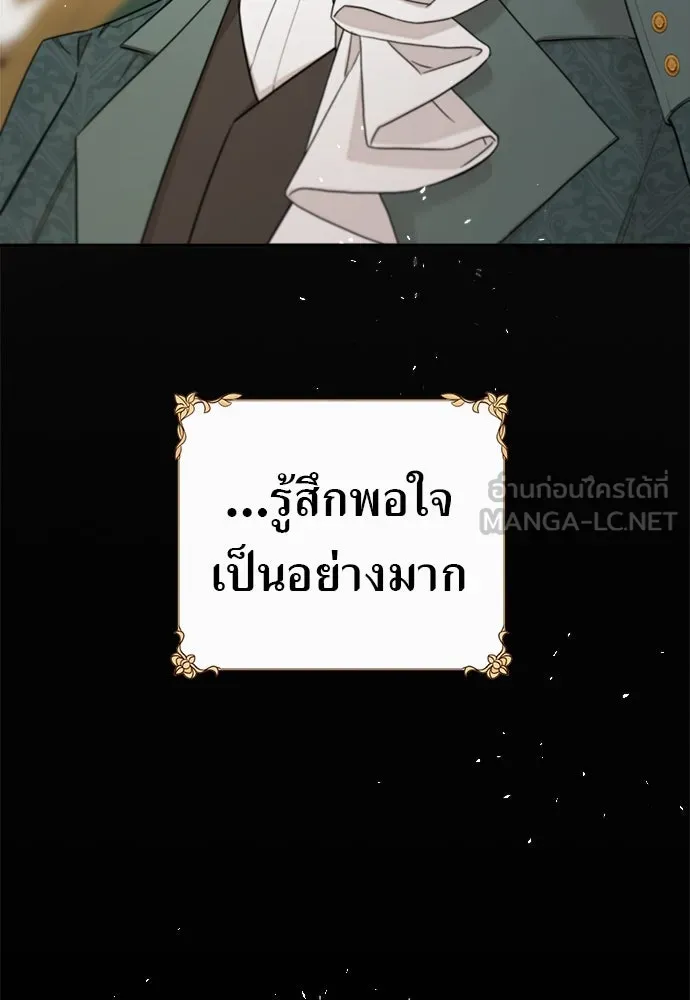 อัศวินเดลิเวอรี ตอนที่ 14 พ่อแม่แกสอนมาแบบนี้เหรอ รูปที่ 12