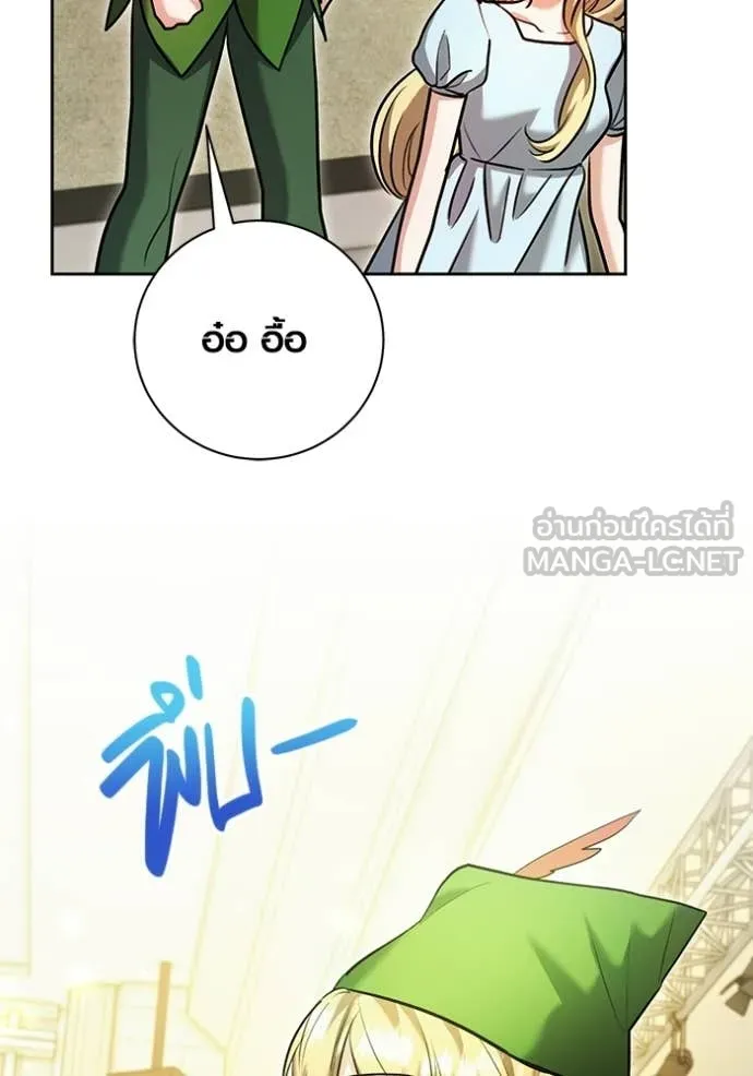 ออร่าดาราอัจฉริยะ ตอนที่ 85 รูปที่ 107