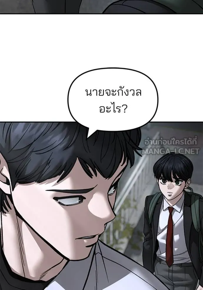 เลวฟาดเลว ตอนที่ 176 รูปที่ 88