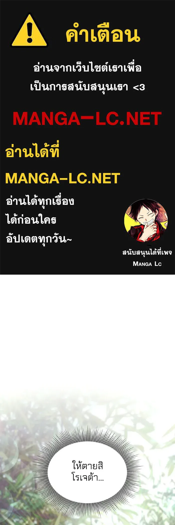 ทำแบบนี้ไม่ได้เพคะ องค์ชาย ตอนที่ 21 รูปที่ 1
