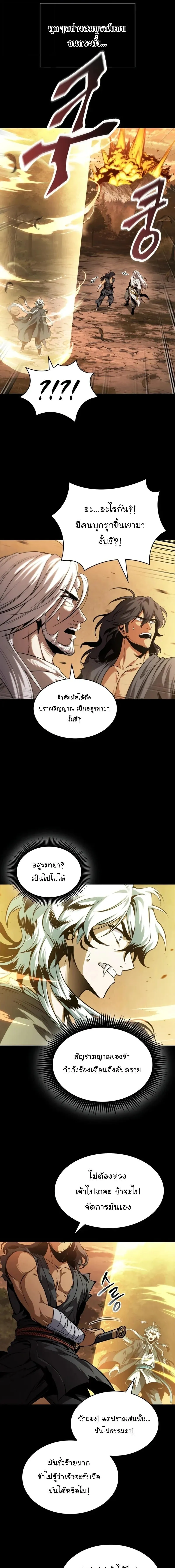 Nano Machine นาโนมาช_น ตอนที่ ตอนที่ 306 รูปที่ 13