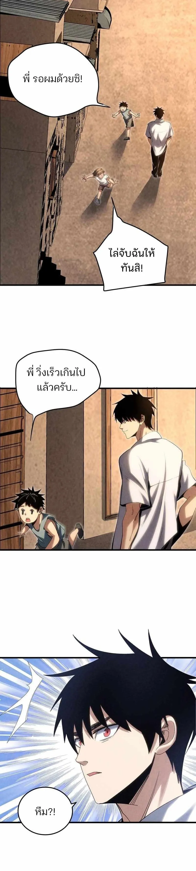 Rebirth of the Campus Special Forces Soldier เก_ดใหม_ของทหารหน_วยรบพ_เศษ ตอนที่ ตอนที่ 19 รูปที่ 10