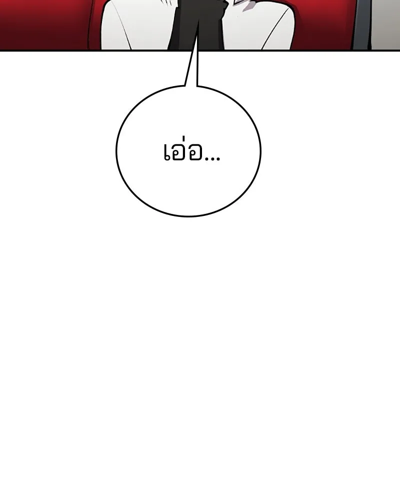 Player ตอนที่ 111 รูปที่ 31