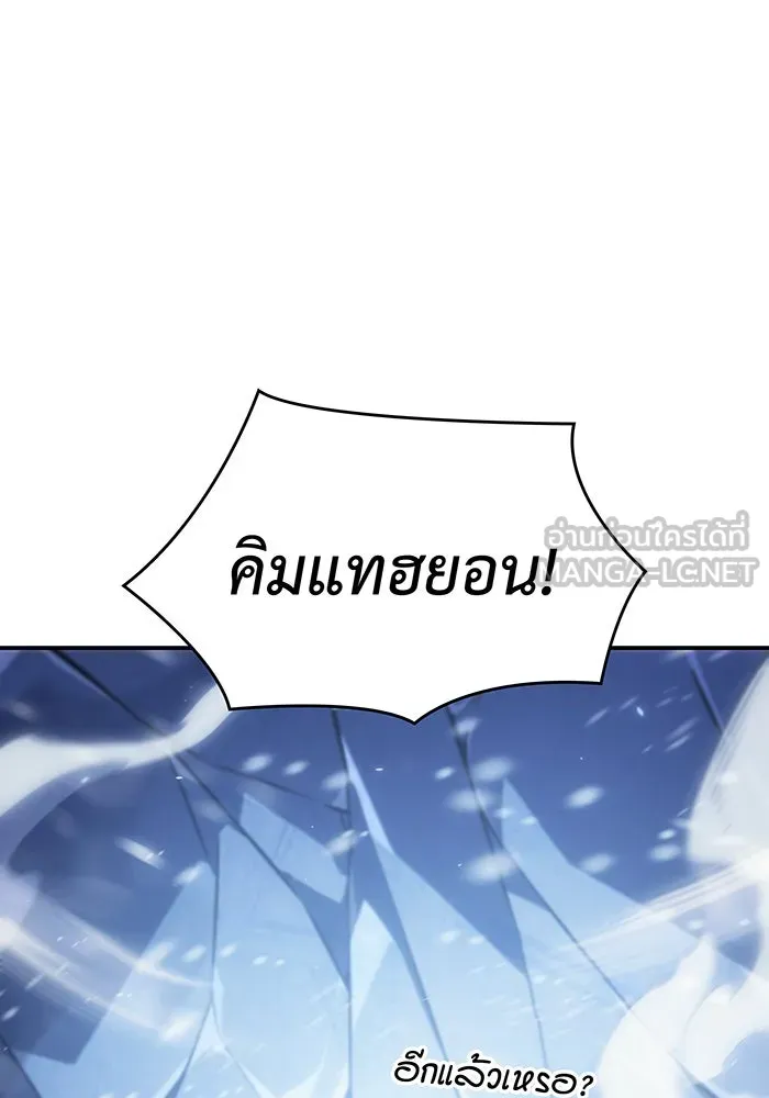 เกิดใหม่พร้อมพลังแห่งราชัน ตอนที่ 25 รูปที่ 105