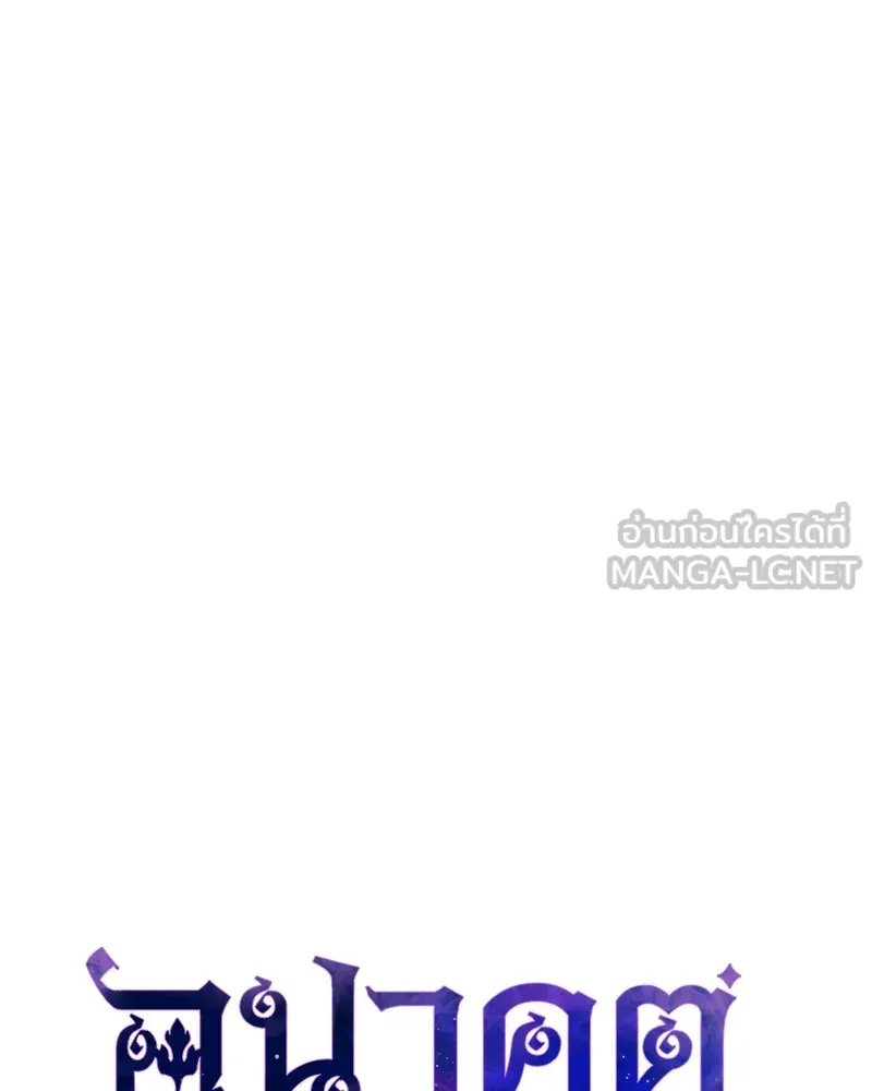 อนาคตพบรัก ตอนที่ 34 รูปที่ 69