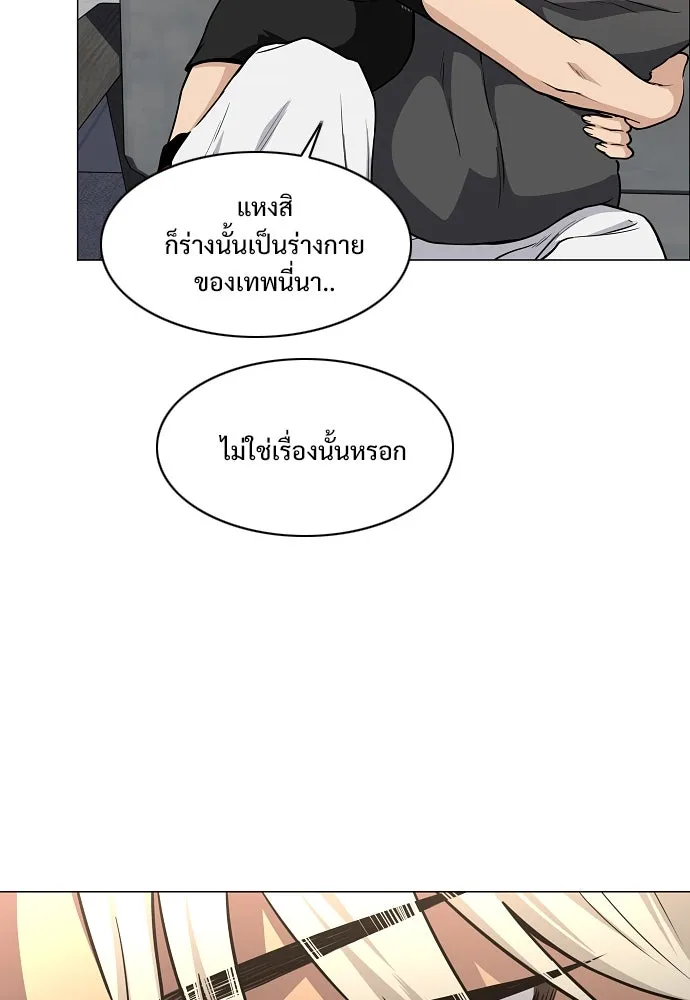 JAKDU ตอนที่ 66 รูปที่ 118