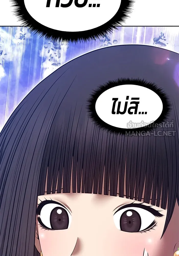 +99 ท่อนไม้พร้อมบวก ตอนที่ 55 ดิเมนชันอีตเตอร์ (3) รูปที่ 330