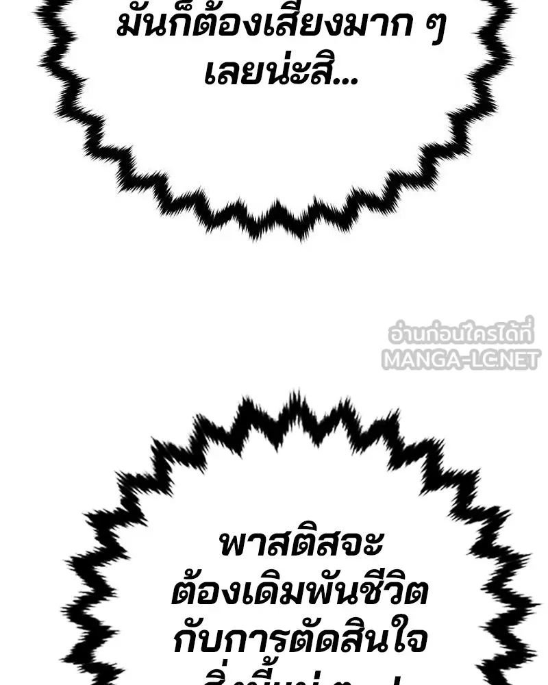 Player ตอนที่ 180 รูปที่ 30