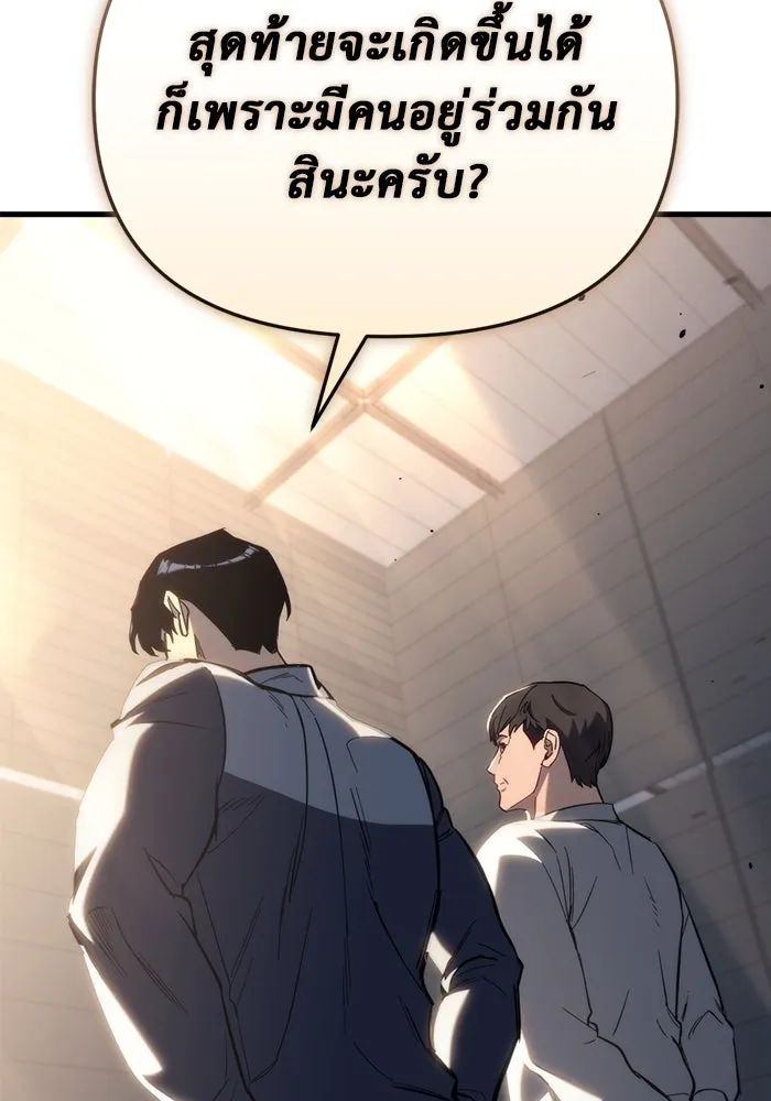 โกดังลับหลังโลกแตก ตอนที่ 26 รูปที่ 139